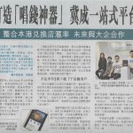 20190110 Hket Crop Compress