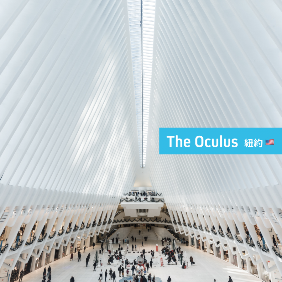 The Oculus 紐約世貿建築攝影打卡點