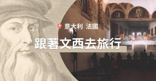 20190502 Da Vinci Web