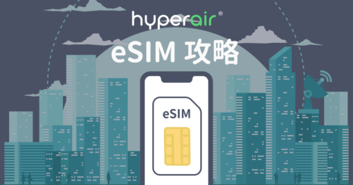 20191107 Esimguide Cover