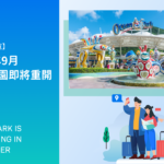 【限聚令放寬】2020年9月迪士尼及海洋公園即將重開 11 20200916 Oceanpark