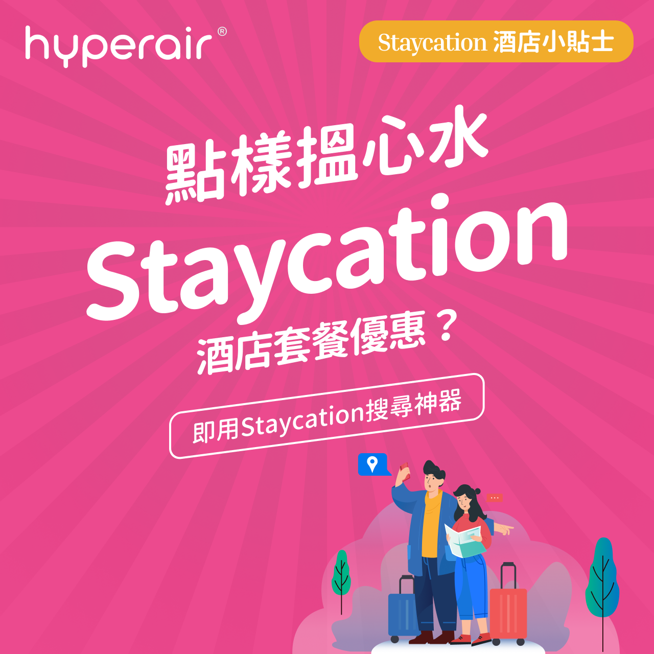 Staycation Offer