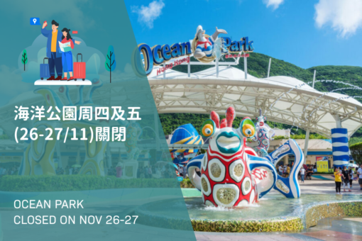 202011125 Oceanparkclosed 1