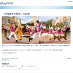 迪士尼樂園「Fun享奇妙夢想」抽獎 4 Screenshot 2020 11 23 At 11.48.09 Am