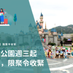 20201201 Oceanparkclosed