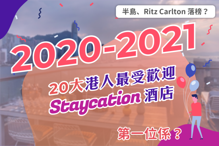 20210129 Bestofstaycation2021