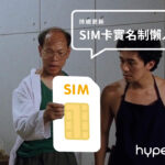 20210130 Simcardname