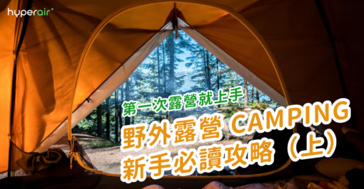 20210408 Camping11