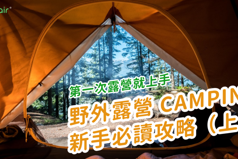 20210408 Camping11