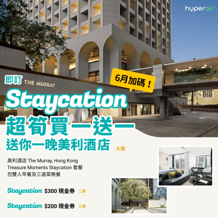 即訂Staycation送你一晚美利酒店 The Murray 1 20210601 Junluckydraw Social