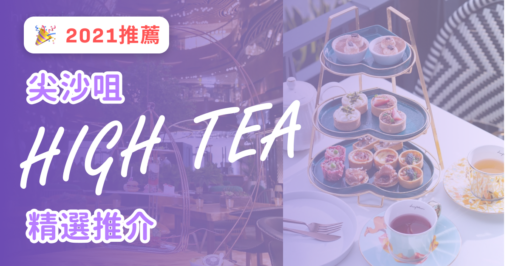20211001 Hightea